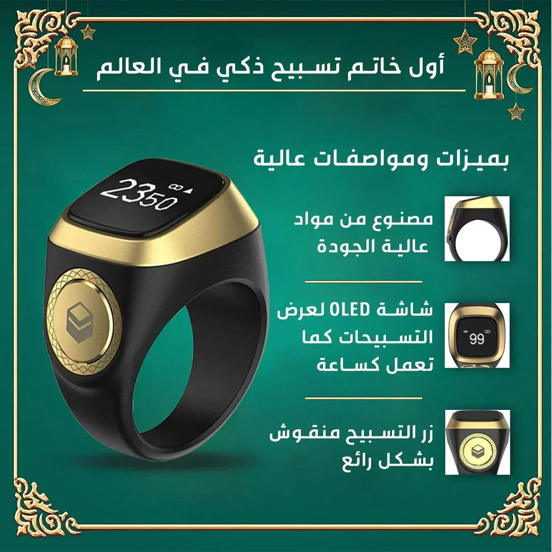 Zikr ring worn on finger dhikr tracker